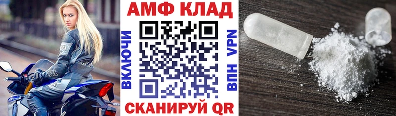 АМФ Premium  ОМГ ОМГ зеркало  Обнинск  где можно купить  