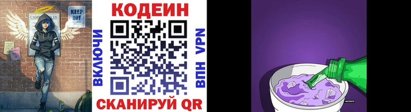 Codein напиток Lean (лин)  как найти закладки  Обнинск 