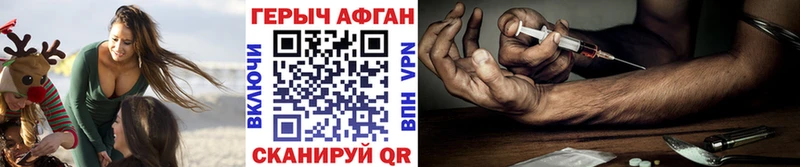 ГЕРОИН хмурый  Обнинск 