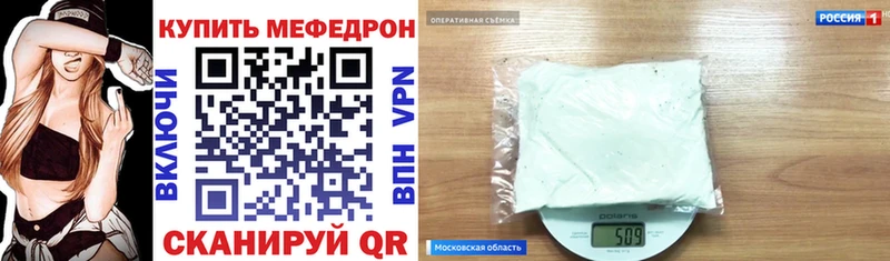 Мефедрон mephedrone где продают наркотики Обнинск