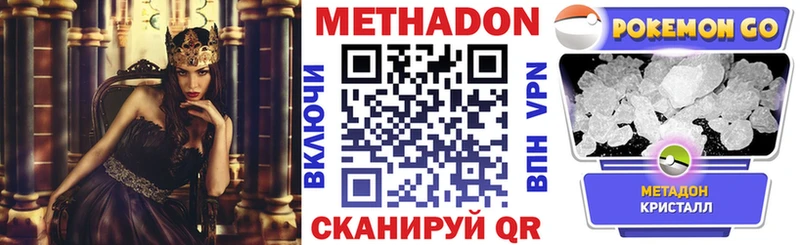Метадон VHQ  Обнинск 